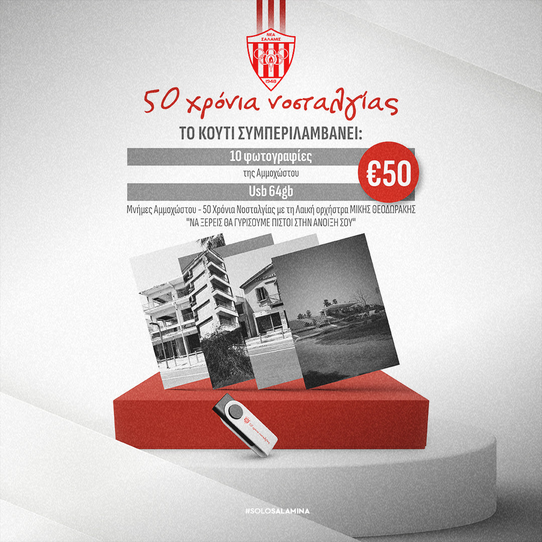 Special Edition Box