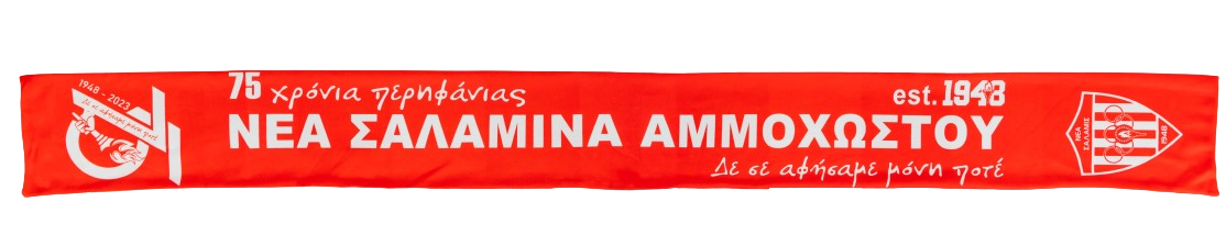 Celebrating Scarf 75 Years Nea Salamina Ammochostou