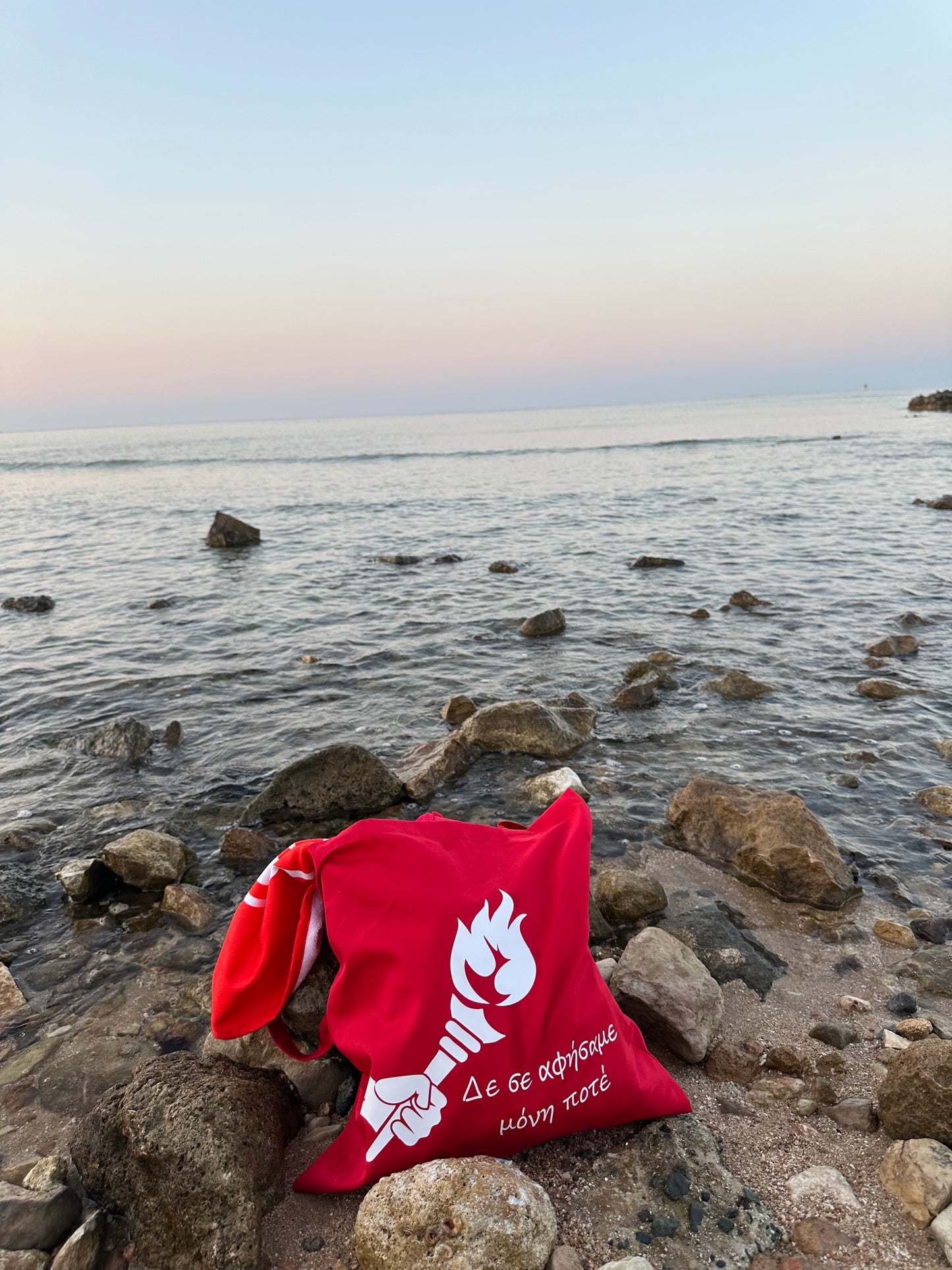 Reusable Clothing Bag Nea Salamina Ammochostou