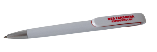White Pen Nea Salamina Ammochostou
