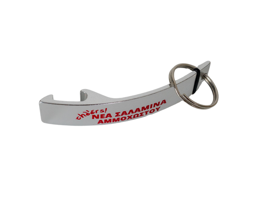 Beer Opener Keyring Nea Salamina Ammochostou