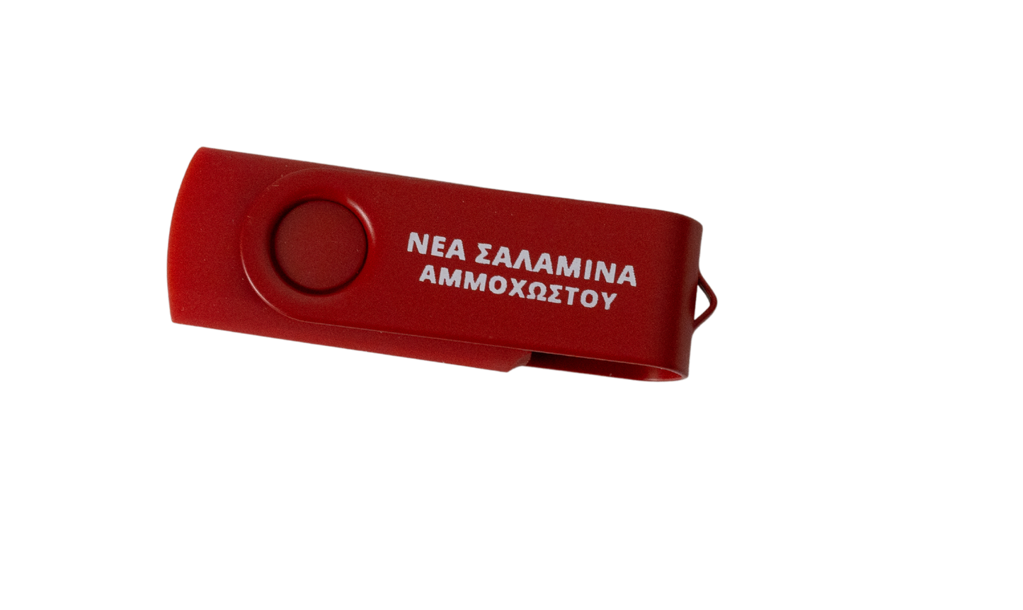 USB 16GB Nea Salamina Ammochostou