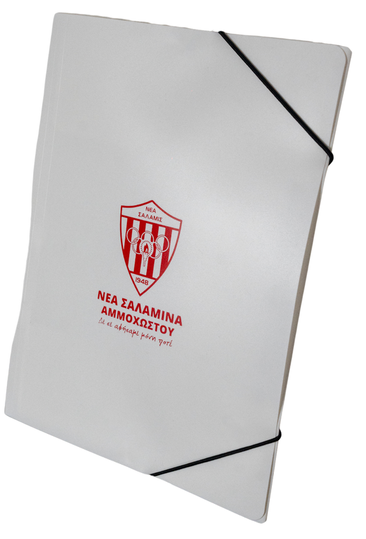 Plastic File Nea Salamina